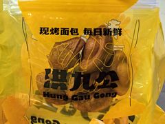 -洪九公(田子坊店)