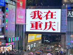 -观音桥步行街
