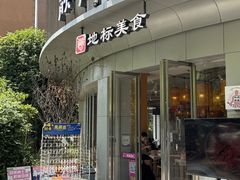 -靓靓蒸虾·头牌蒸虾(沙湖旗舰店)