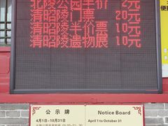 -北陵公园