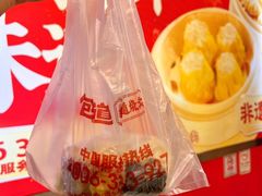 -包道广式点心专门店(东山口店)