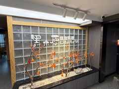-黑木原精致料理·铁板烧