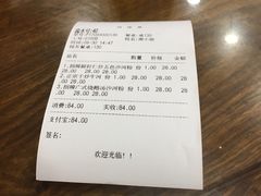 账单-沙河粉村·国家非遗传承(云台店)