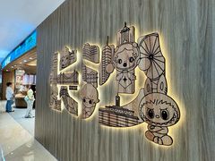 -泡泡玛特POPMART(国金街店)