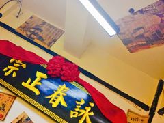 -火焰枪蛋·烧烤(奉天街店)