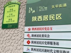 -嘉善老市