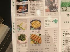 菜单-南门涮肉(上海二店)
