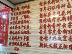 -神卤米粉(正阳步行街店)