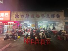 -蛇口康乐快餐鱼仔档(翠苑小区店)