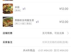 -牛氏石磨肠粉(海璟国际店)