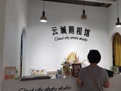 -云城照相馆(龙湖雨山天街店)