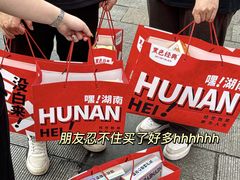 -黑色经典臭豆腐·湖南特产(太平街口店)