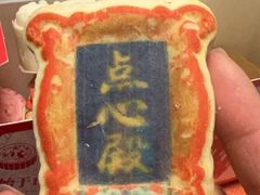 -北京稻香村(零号店)