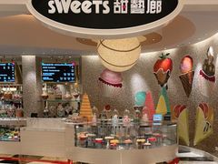 -甜艺廊(永利皇宫店)