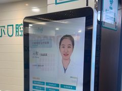 -深圳富茂格伦菲尔口腔门诊部(龙华清湖总院)