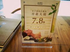 -麦子MaiMassage(打浦桥店)