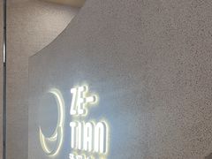-泽田本家·铜锣烧(TX淮海店)