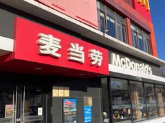 -麦当劳(健德桥得来速店)