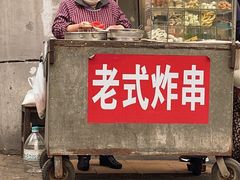 -老式炸串(桓台路小区店)
