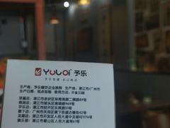-YULOI予乐炸鸡(平乐店)