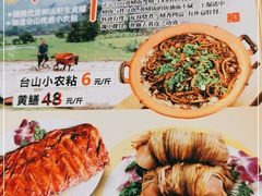 -台山第一家兴华黄鳝饭·黄鳝婆(开平店)