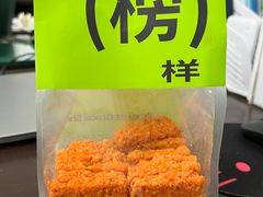 -糕材生•糕点•生日蛋糕(兴华街店)