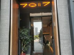 -7017浙菜•建德味(中财店)