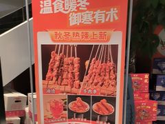 -蒙都43°9羊火锅·赤峰美食(宁城店)