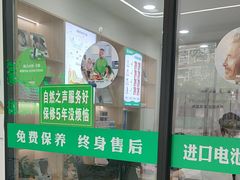 -自然之声助听器·呼吸机(康桥旗舰店)
