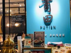-莆田餐厅(滨海广场店)