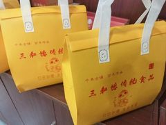 -上海古松园食品有限公司