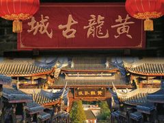 -黄龙溪古镇