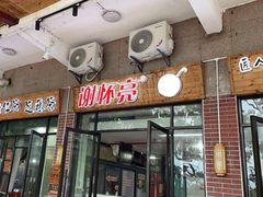 -谢怀亮芝麻茶