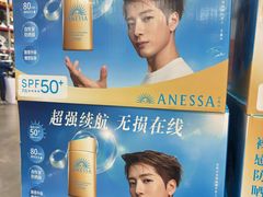 -山姆会员商店(上海浦东店)