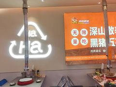 -哈哈碳都·牛肋条无限自助烤肉(宝龙店)