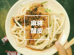 麻酱酿皮-清真盛志望麻酱酿皮·非遗老字号