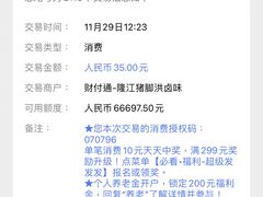 -猪脚洪隆江猪脚饭