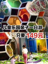 点击看大图 -KidSteam儿童乐园(富力城店)