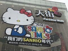 -首开·龙湖成都西宸天街