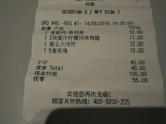 账单-麦当劳(禄口机场T2航站楼)