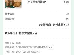 -多乐之日(华贸天地店)