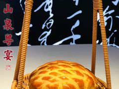 -山泉粤宴(广东大厦店)