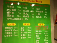 -钢管厂歆瑞源油卤串串香(春熙路太古里店)