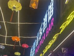 -喜鹊音乐酒馆(西街店)