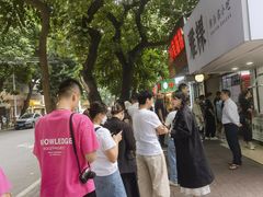 -小吴肠粉
