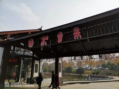 门面-雅和生态渔庄·宜城锅巴饭(龙灵山公园店)