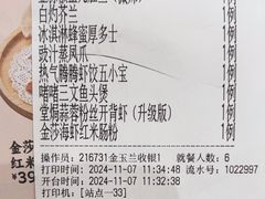 -避风塘·金牌店·夜宵(金玉兰店)