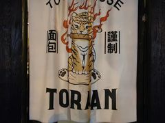 -胖虎打面团(九眼桥店)