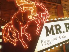 -MR.ROCKY洛奇先生·西餐&酒吧(琶醍店)