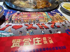 -贤合庄卤味火锅(勒泰中心店)